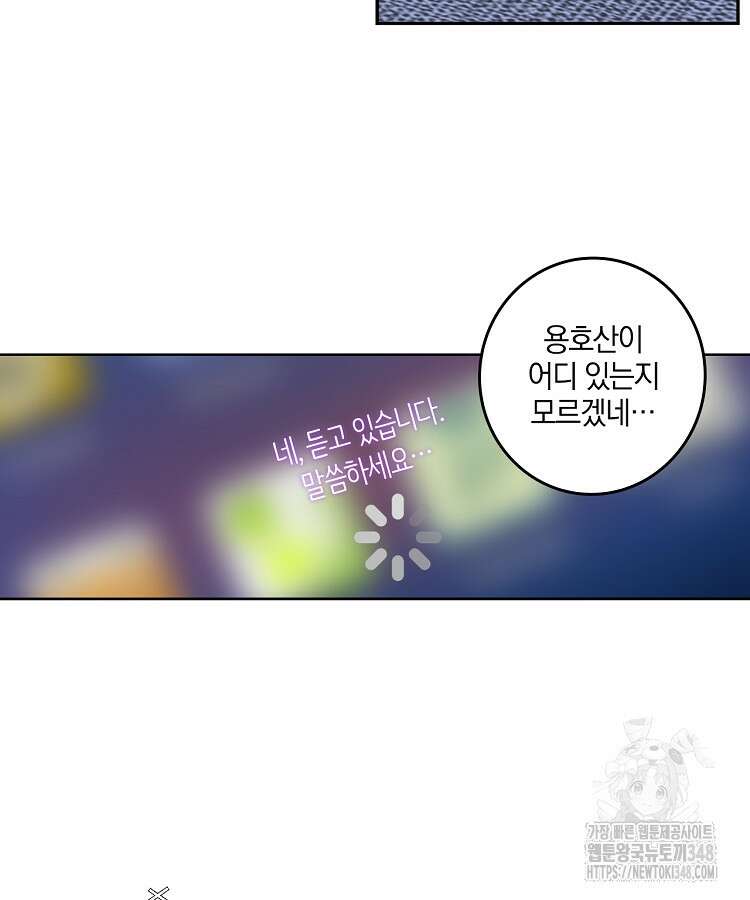 빙의신선 7화 25