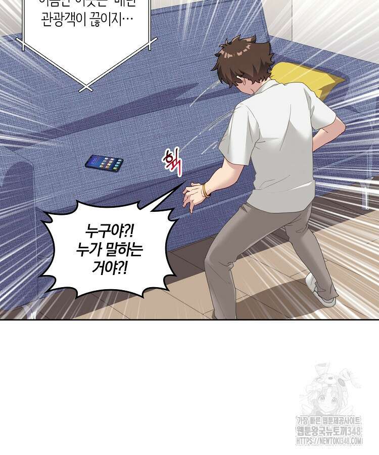 빙의신선 7화 28