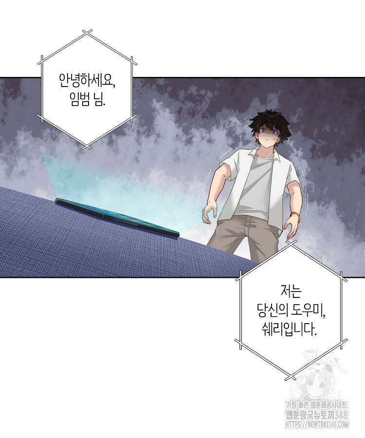 빙의신선 7화 29