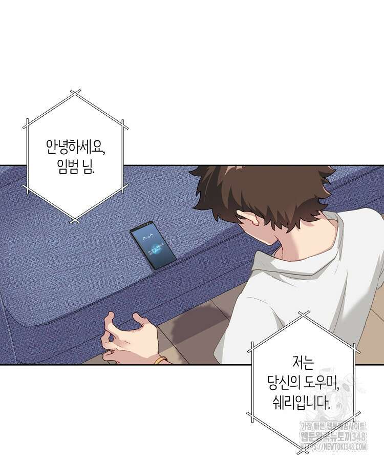 빙의신선 7화 30