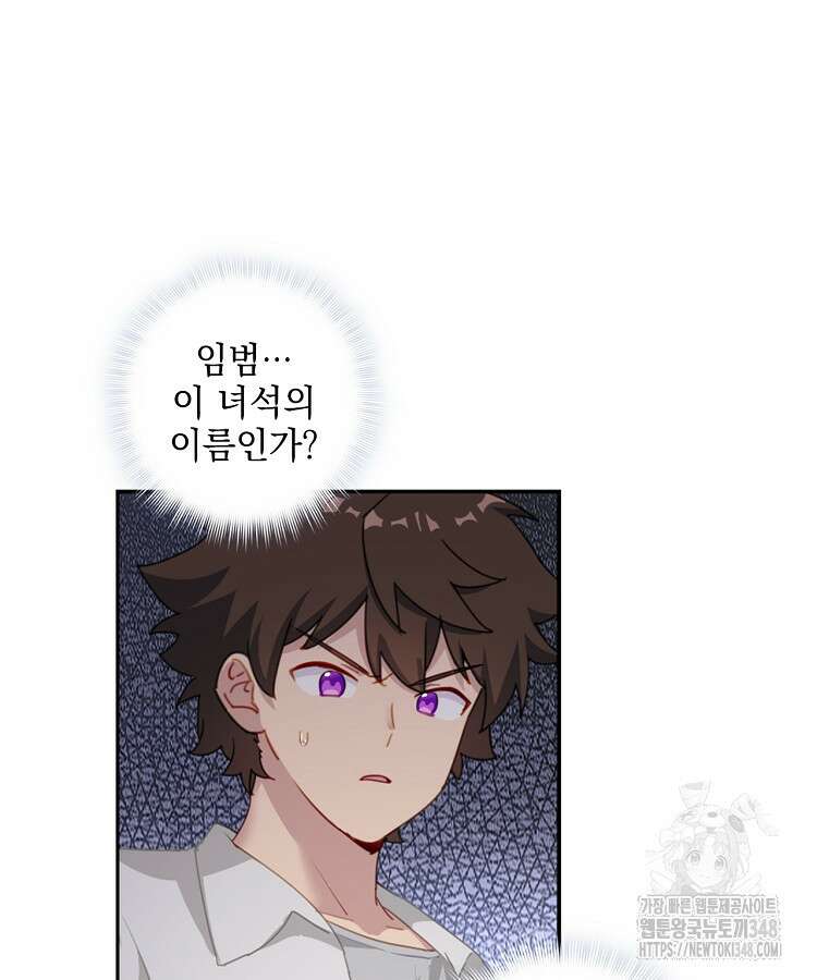 빙의신선 7화 31