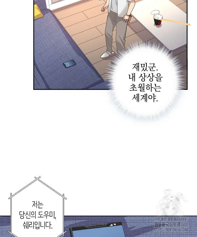 빙의신선 7화 33