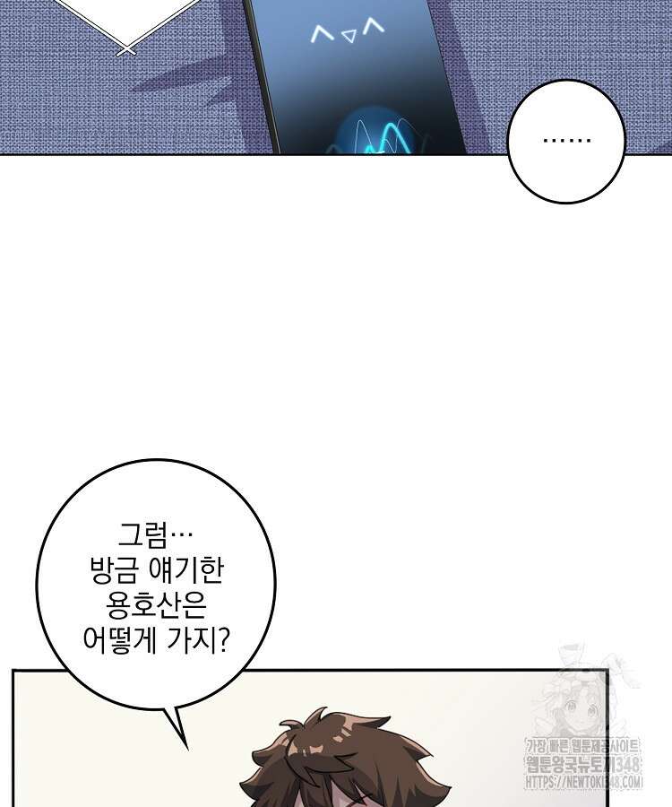 빙의신선 7화 34