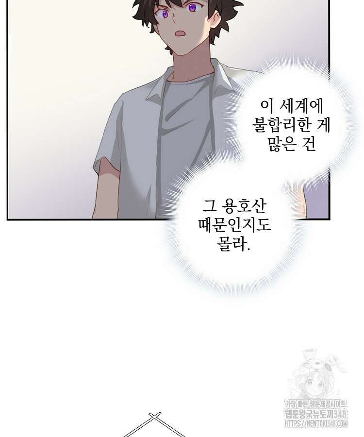 빙의신선 7화 35