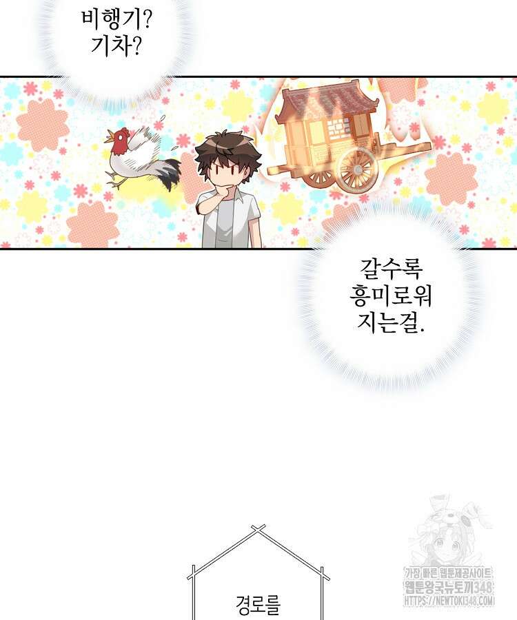 빙의신선 7화 37