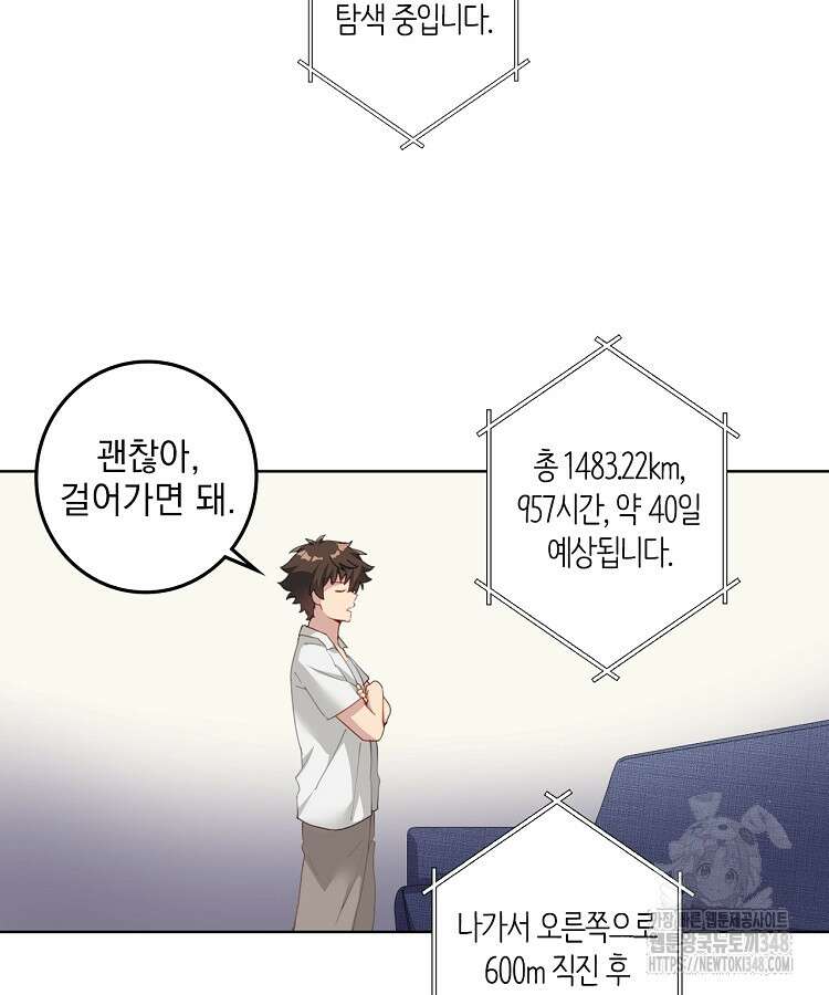 빙의신선 7화 38