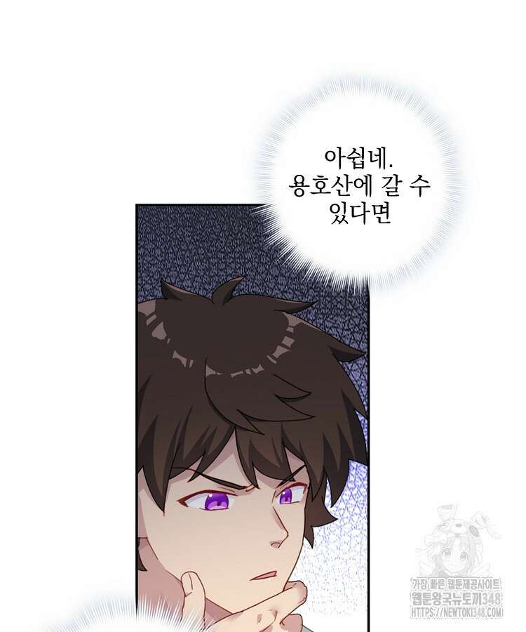 빙의신선 7화 41