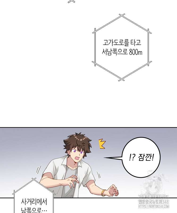 빙의신선 7화 43