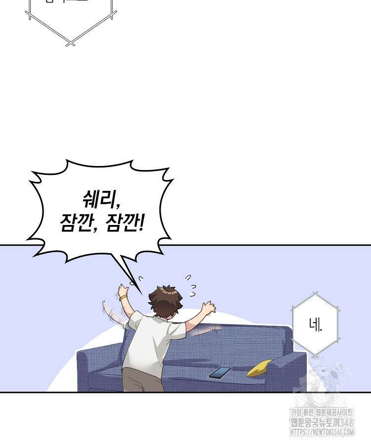 빙의신선 7화 44