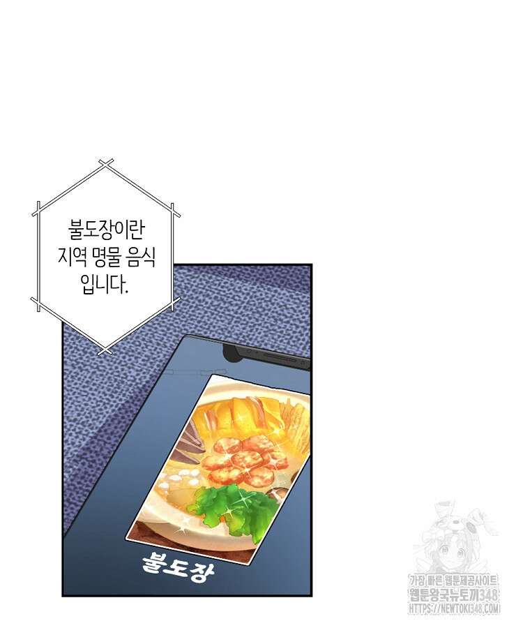 빙의신선 7화 47