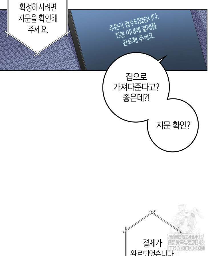 빙의신선 7화 55