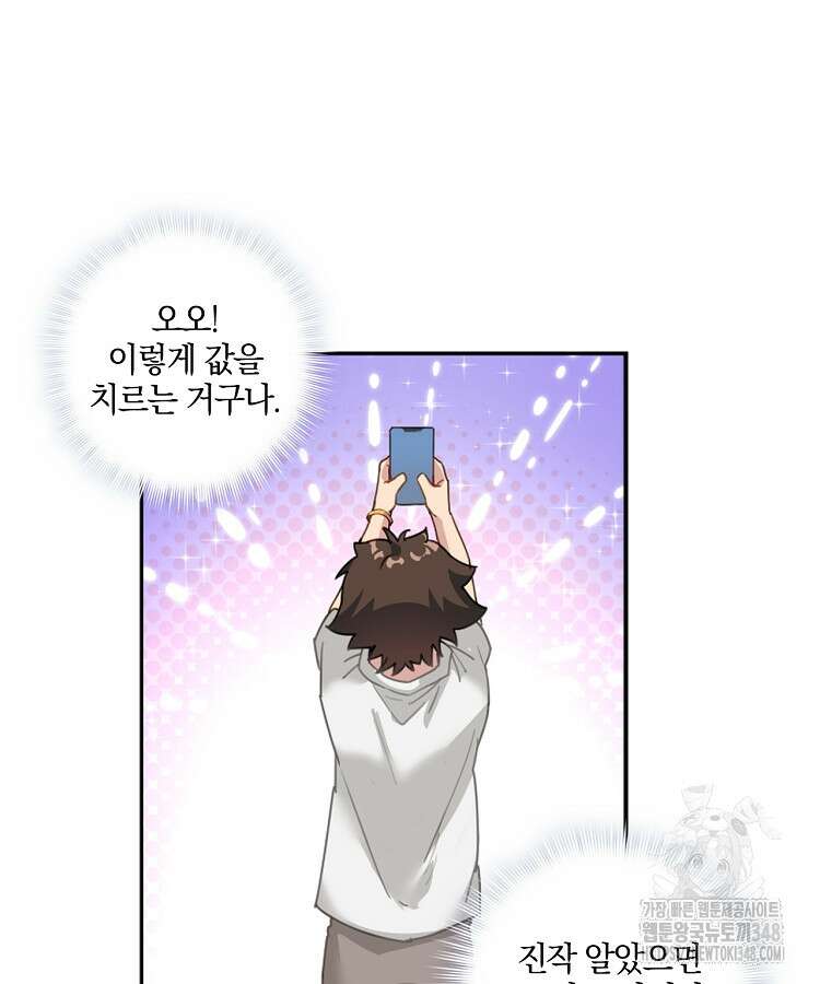 빙의신선 7화 57