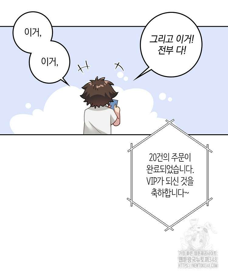 빙의신선 7화 60
