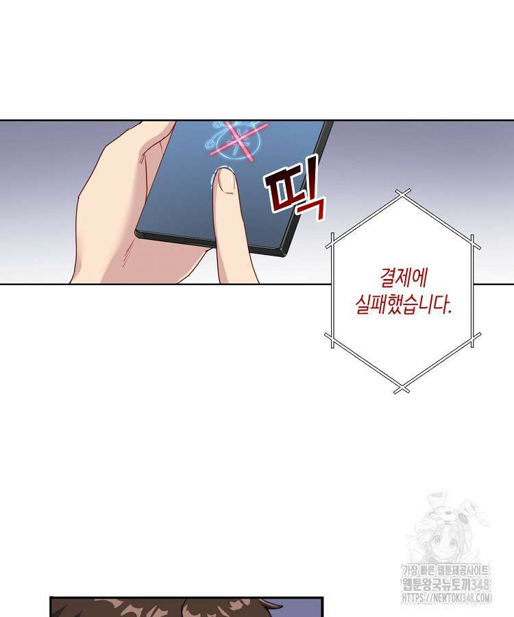 빙의신선 7화 61