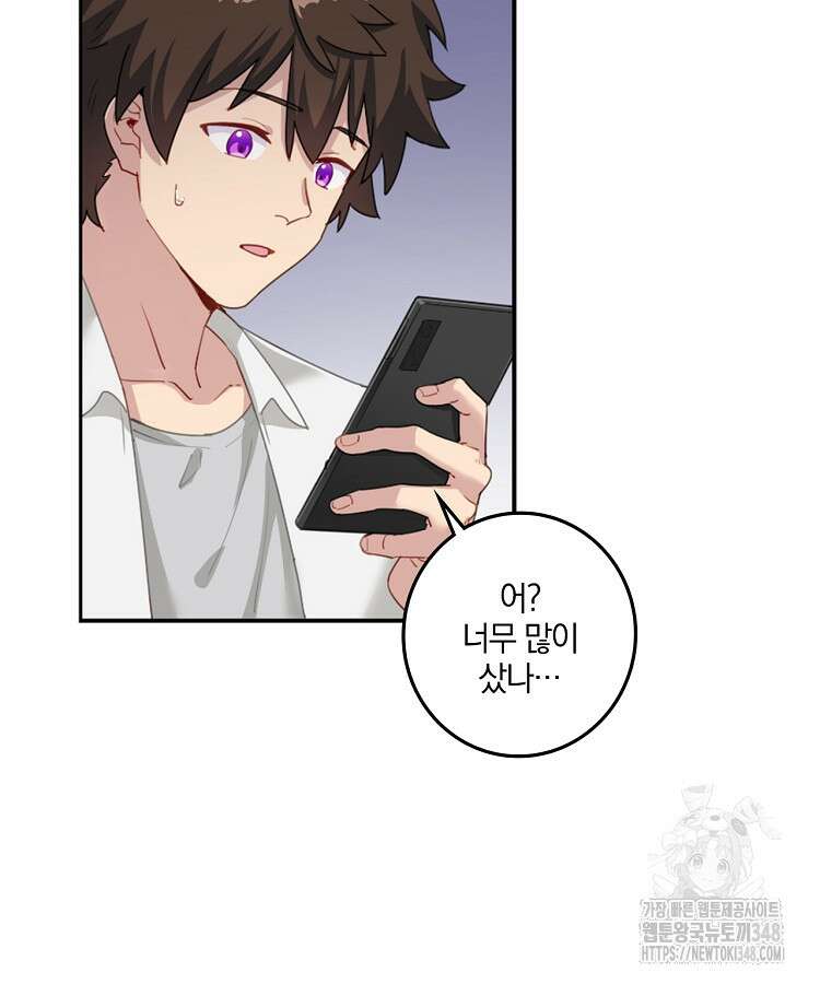 빙의신선 7화 62