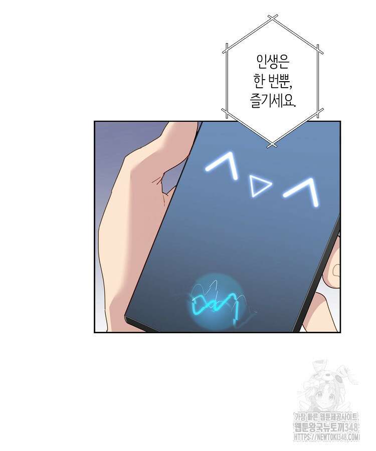 빙의신선 7화 63