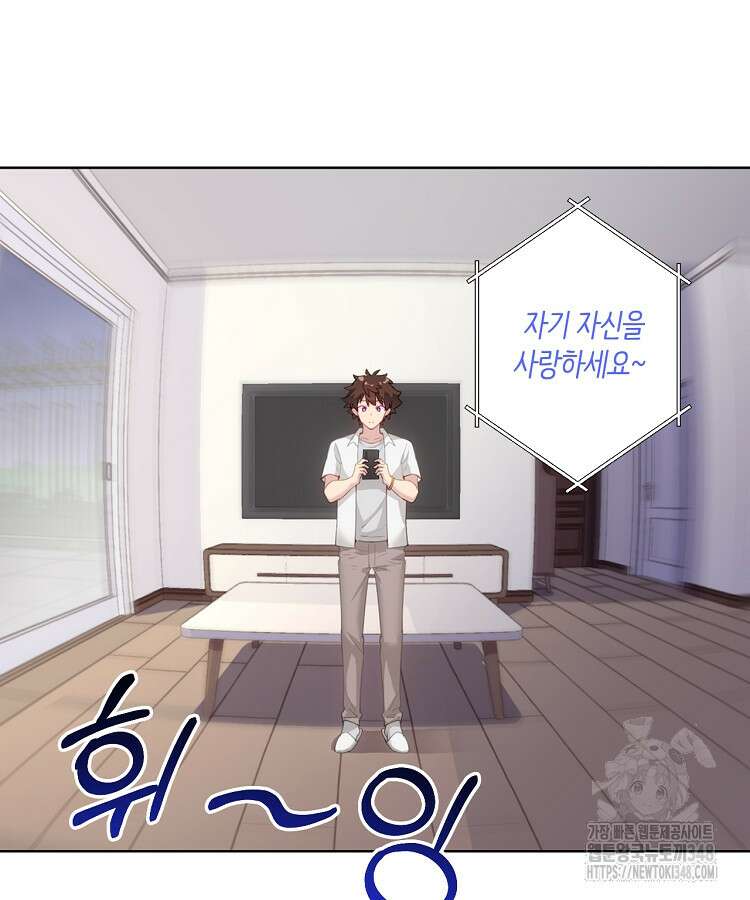 빙의신선 7화 64