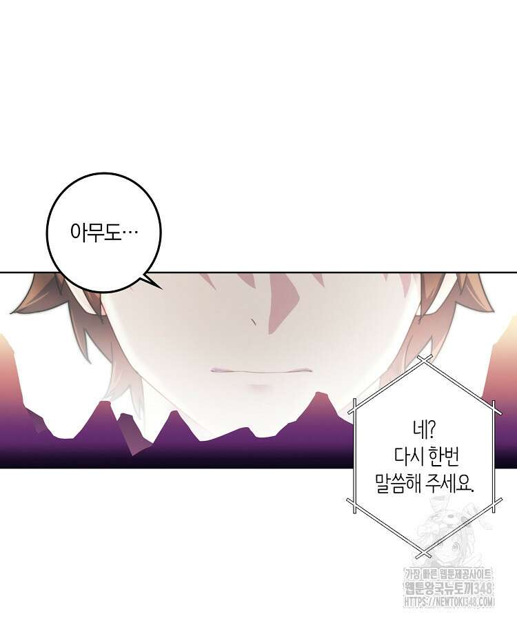 빙의신선 7화 66