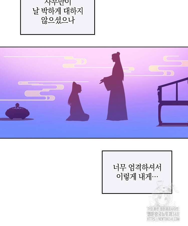 빙의신선 7화 70