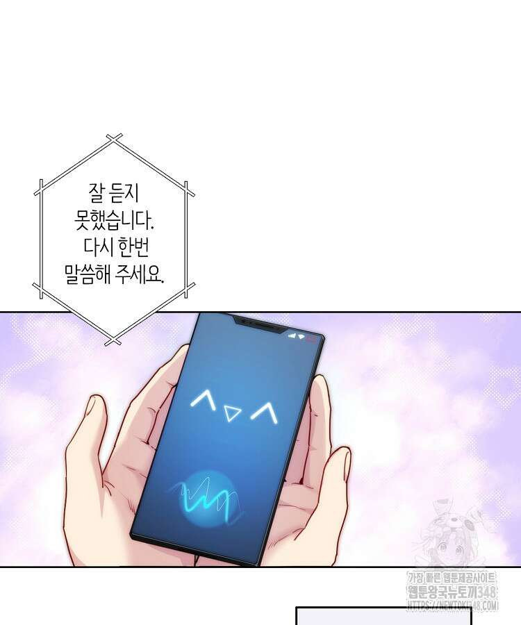 빙의신선 7화 71