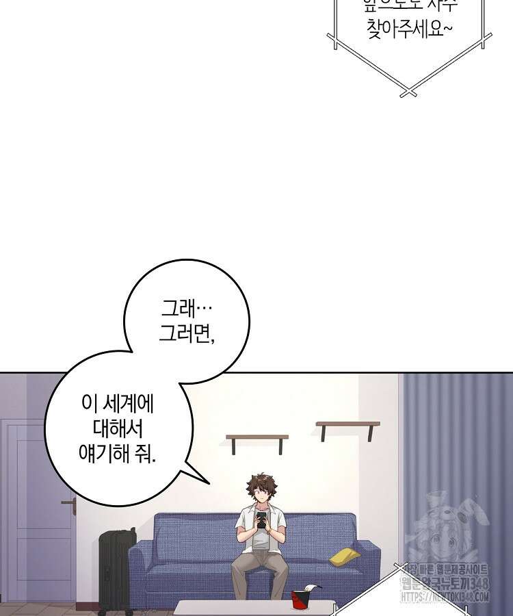 빙의신선 7화 73