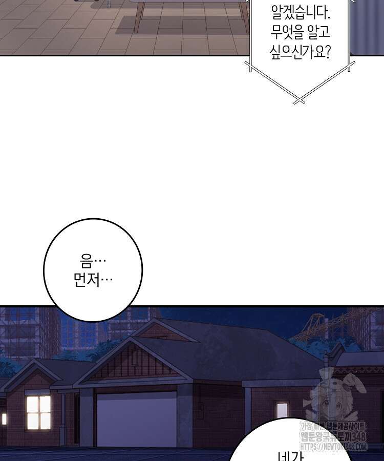 빙의신선 7화 74