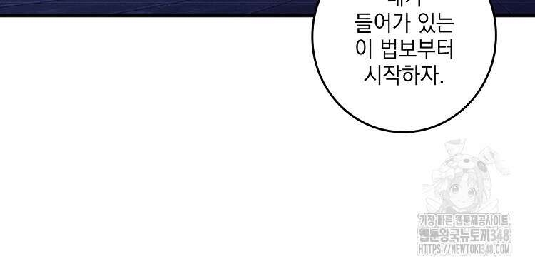빙의신선 7화 75