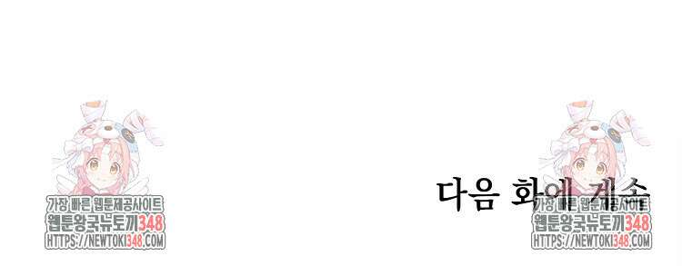 빙의신선 7화 76