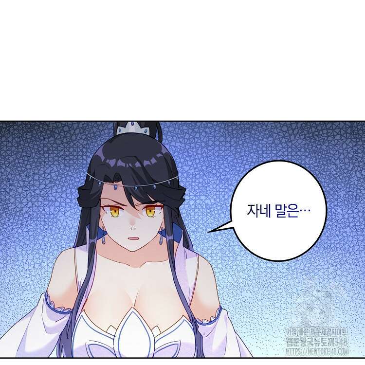 빙의신선 17화 4