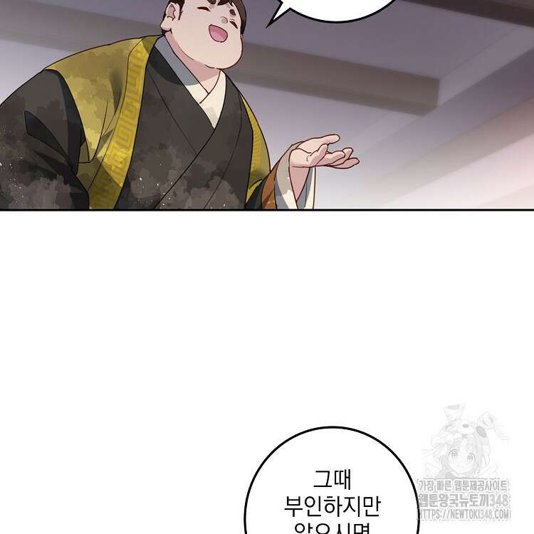빙의신선 17화 6