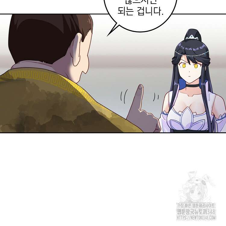 빙의신선 17화 7