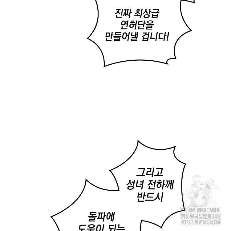 빙의신선 17화 10