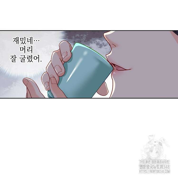 빙의신선 17화 12