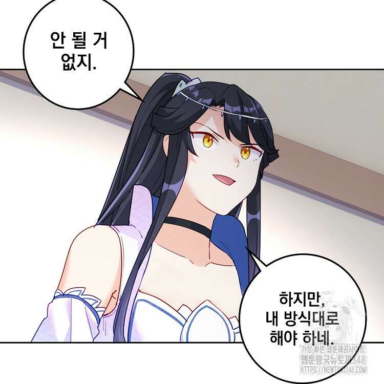 빙의신선 17화 21