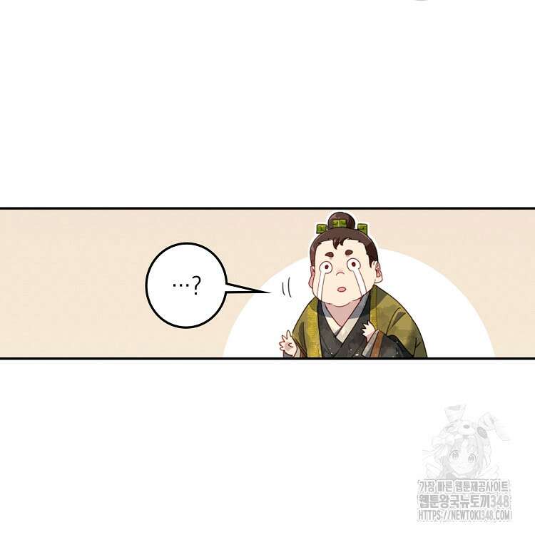 빙의신선 17화 22