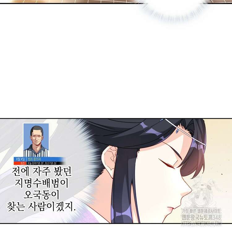 빙의신선 17화 28