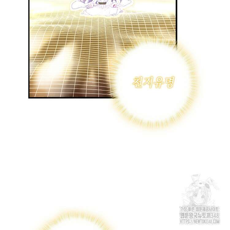 빙의신선 17화 30