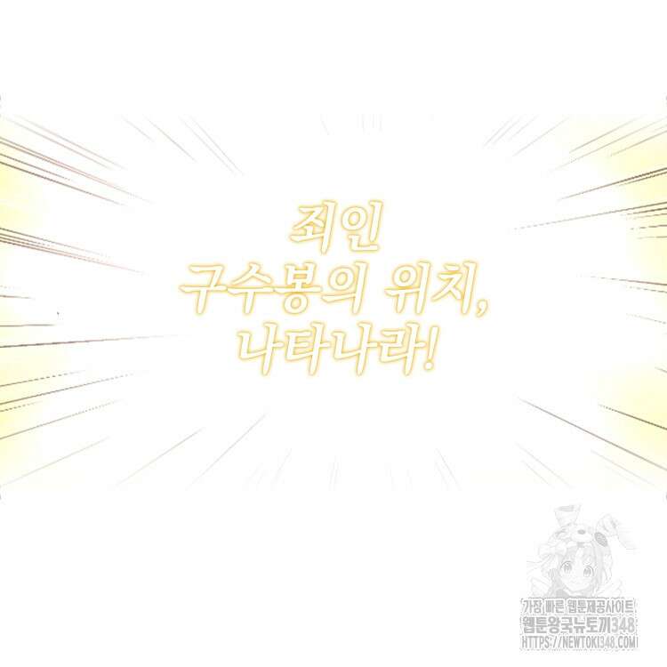 빙의신선 17화 32