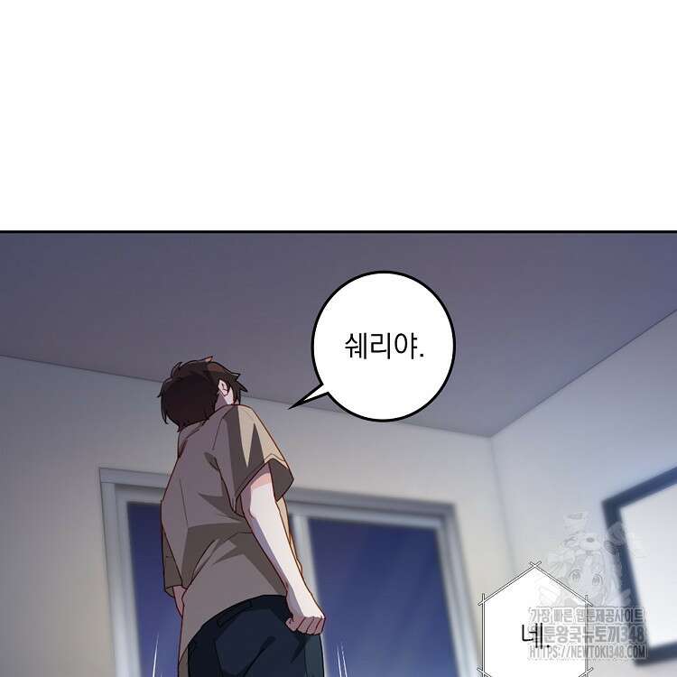 빙의신선 17화 34