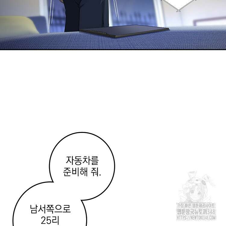 빙의신선 17화 35