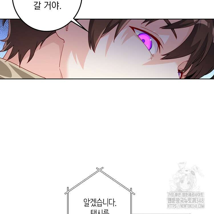 빙의신선 17화 36