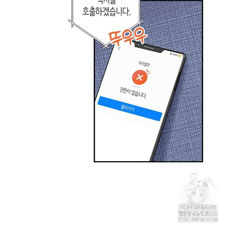 빙의신선 17화 37