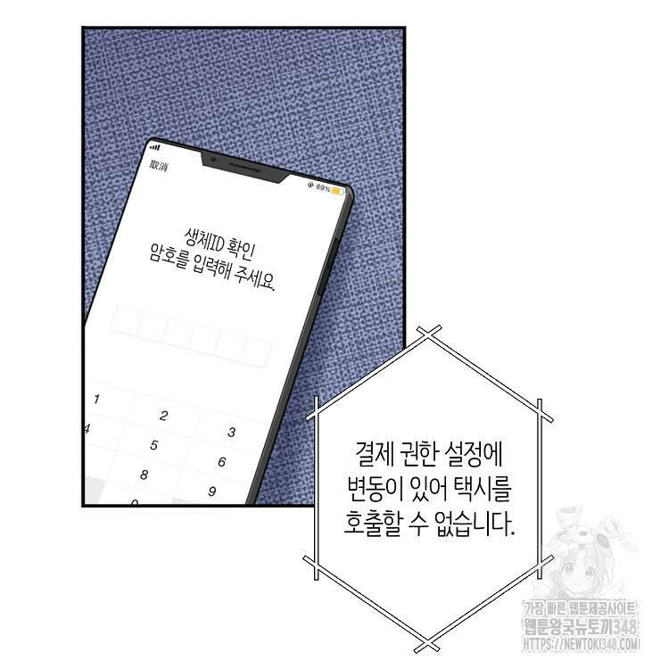 빙의신선 17화 38