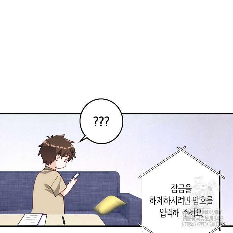 빙의신선 17화 39