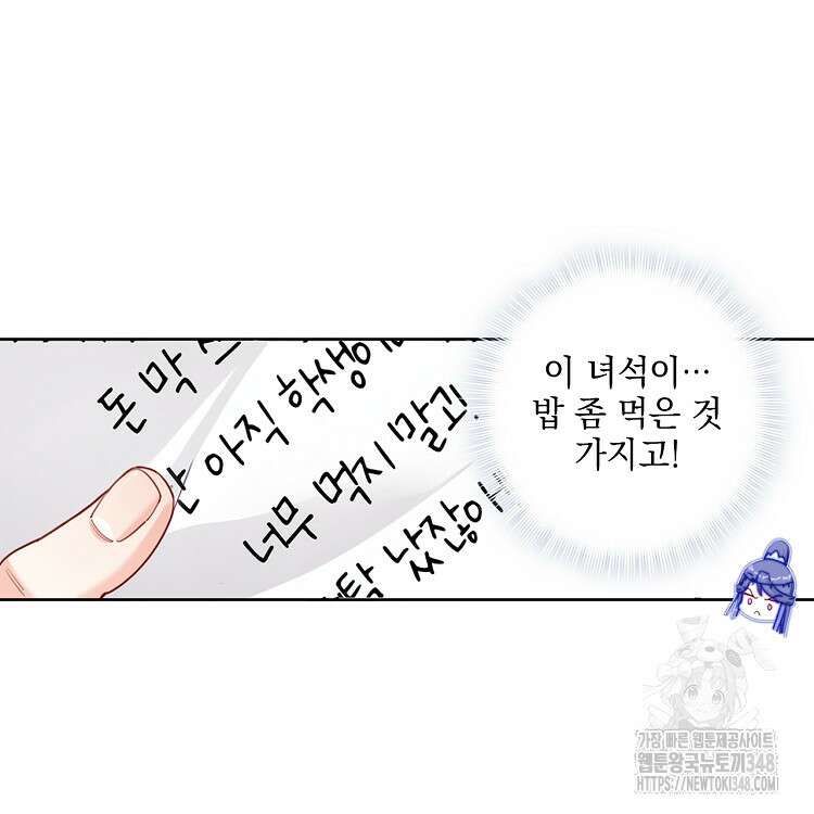 빙의신선 17화 41