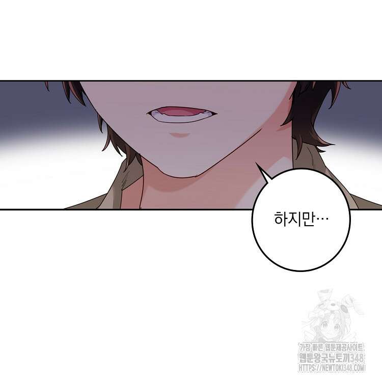 빙의신선 17화 43