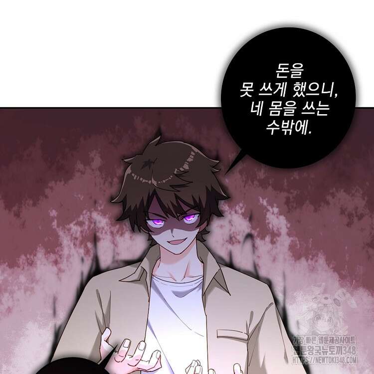 빙의신선 17화 44
