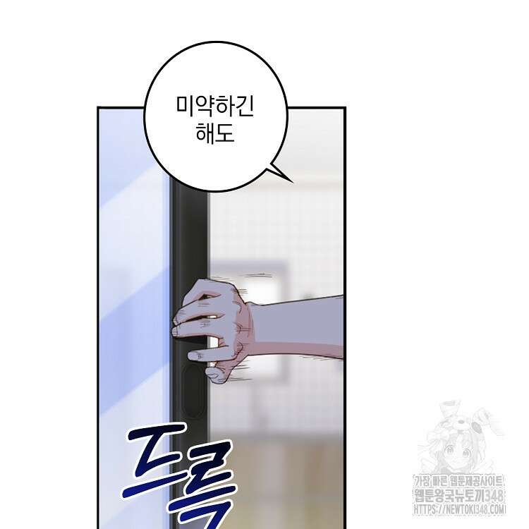 빙의신선 17화 50