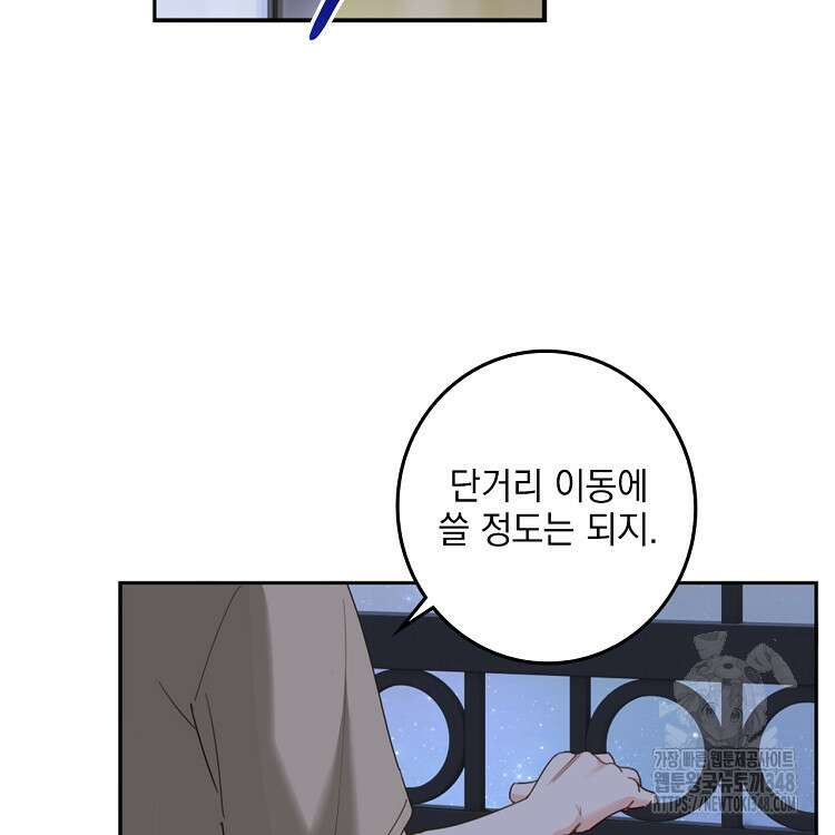 빙의신선 17화 51
