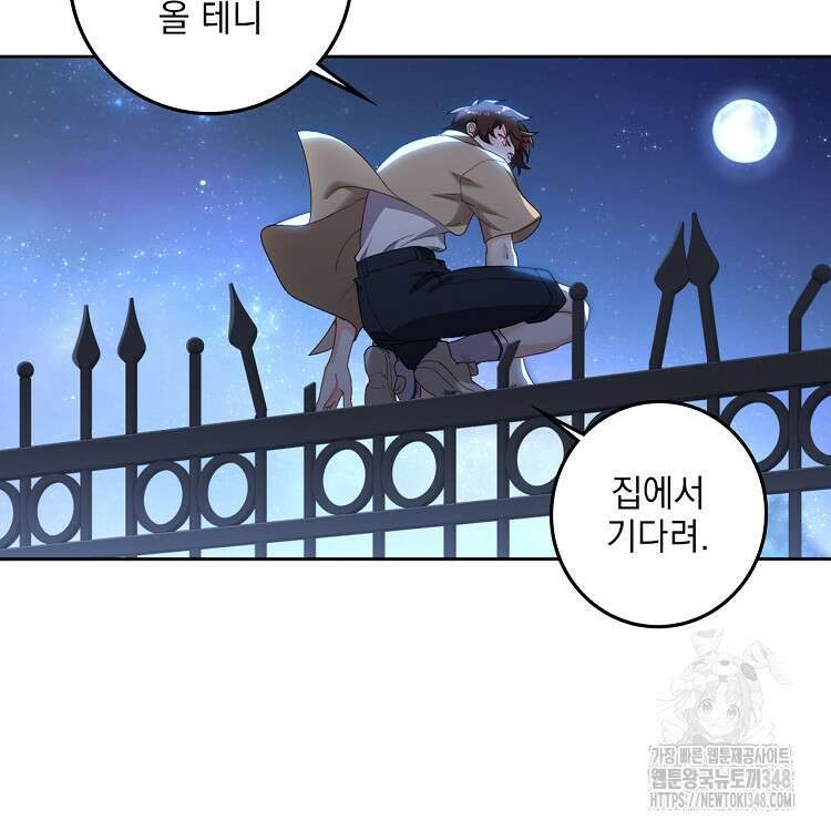 빙의신선 17화 53